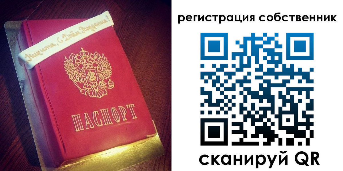 временная регистрация гарантия в Костомукше