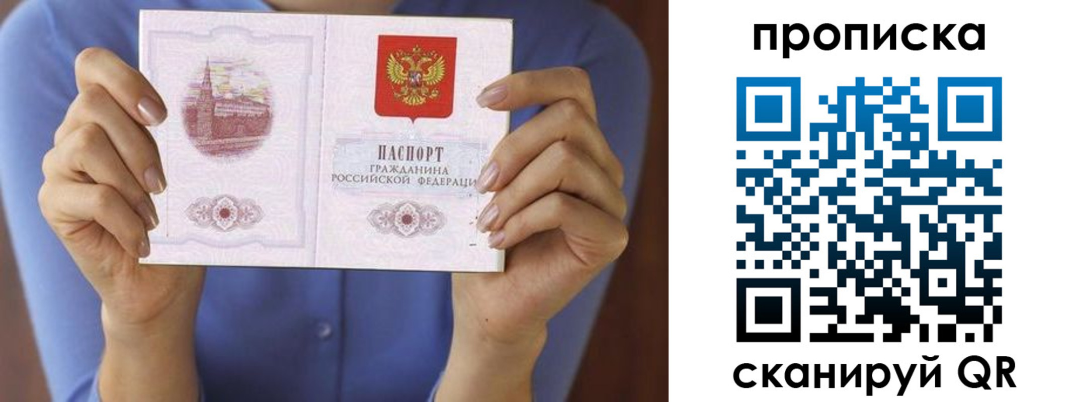 прописка паспорт в Костомукше