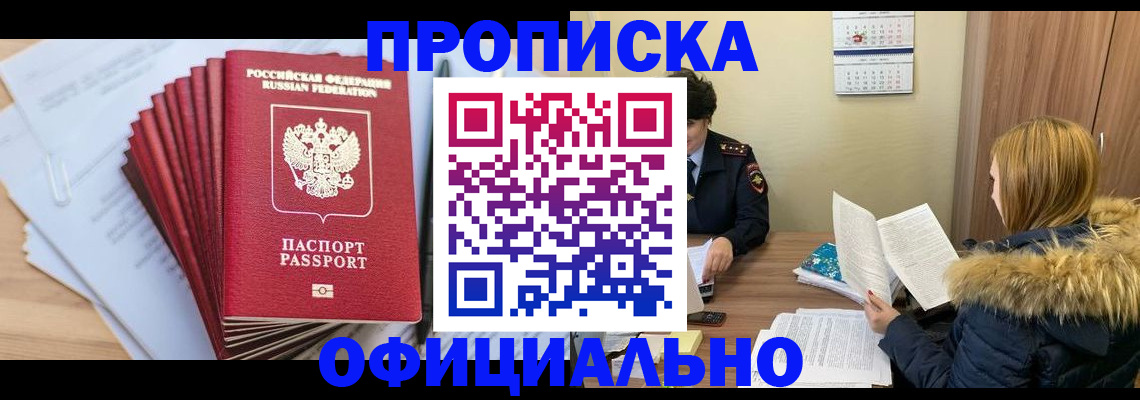 временная регистрация для всех в Костомукше
