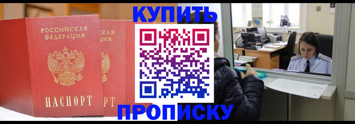 прописка для школы в Костомукше