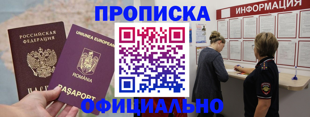 временная регистрация гарантия в Костомукше