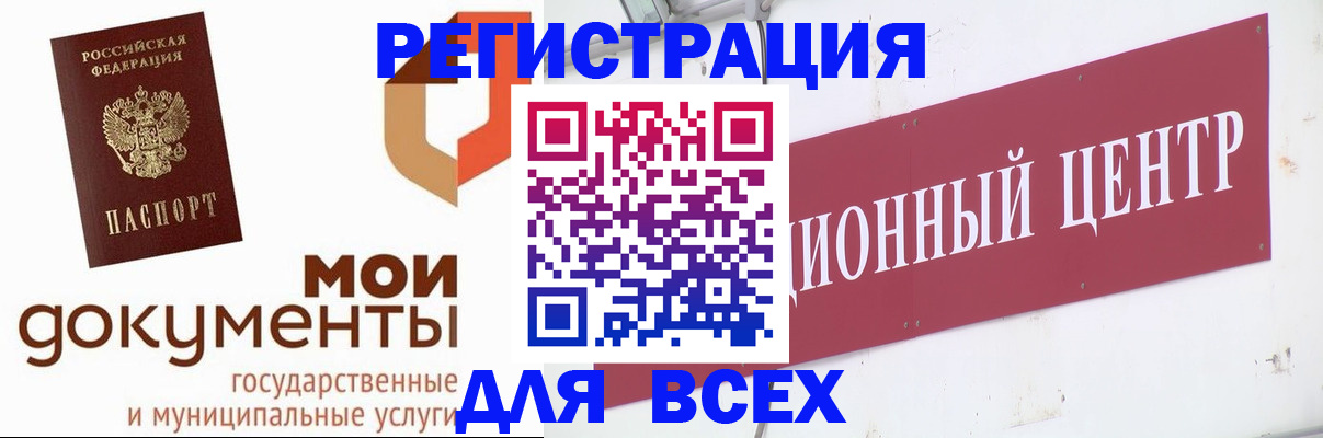 временная регистрация купить в Костомукше