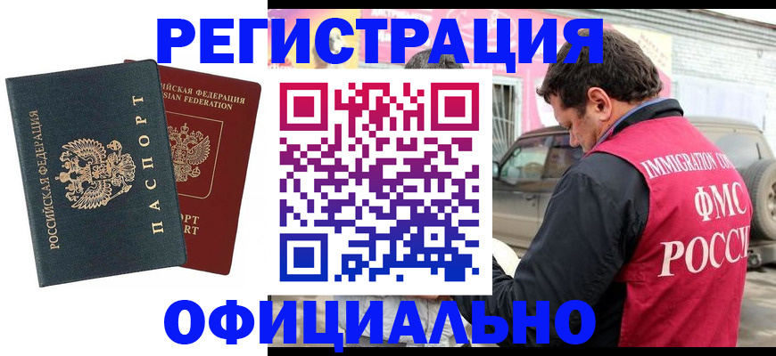 временная регистрация поиск в Костомукше