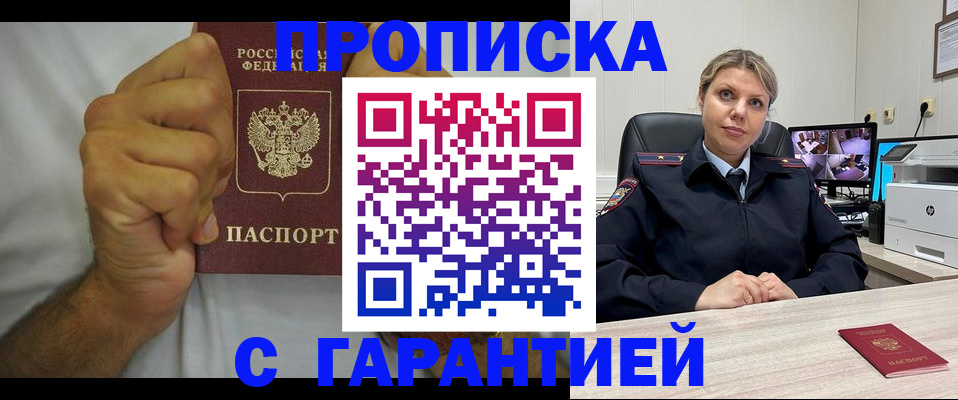 прописка ребенка в Костомукше