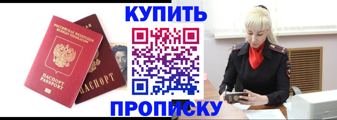 временная регистрация законно в Костомукше
