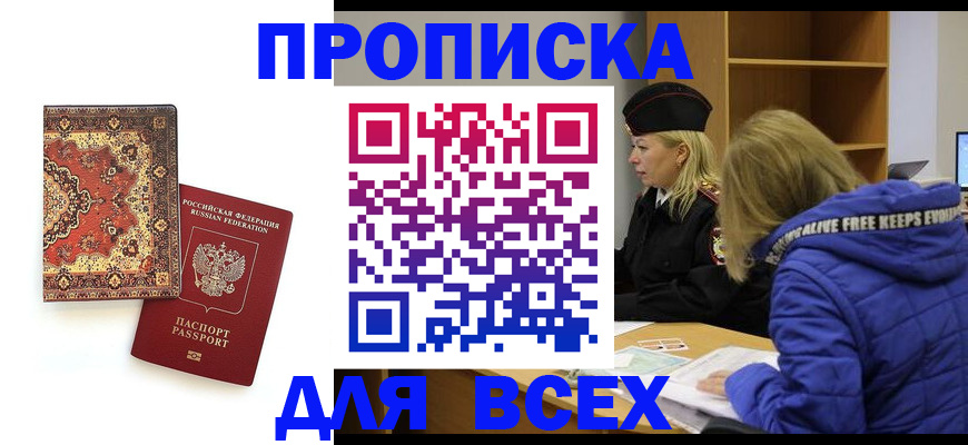прописка регистрация в Костомукше