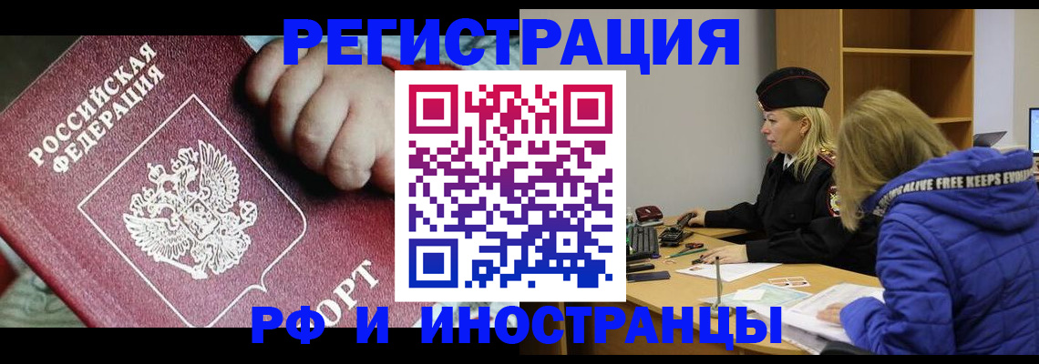 временная регистрация недорого в Костомукше